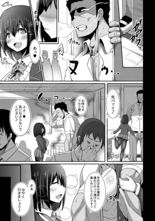 Kanojo no otona suitchi - Page 80