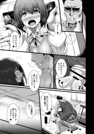 Kanojo no otona suitchi - Page 94