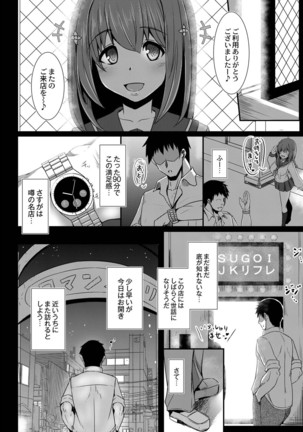 Kanojo no otona suitchi - Page 29