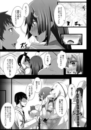 Kanojo no otona suitchi - Page 64