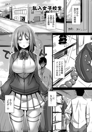 Kanojo no otona suitchi - Page 30