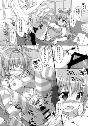 Gakkou de Shitai × no Koto Page #12