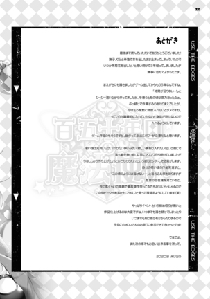 Gakkou de Shitai × no Koto Page #21