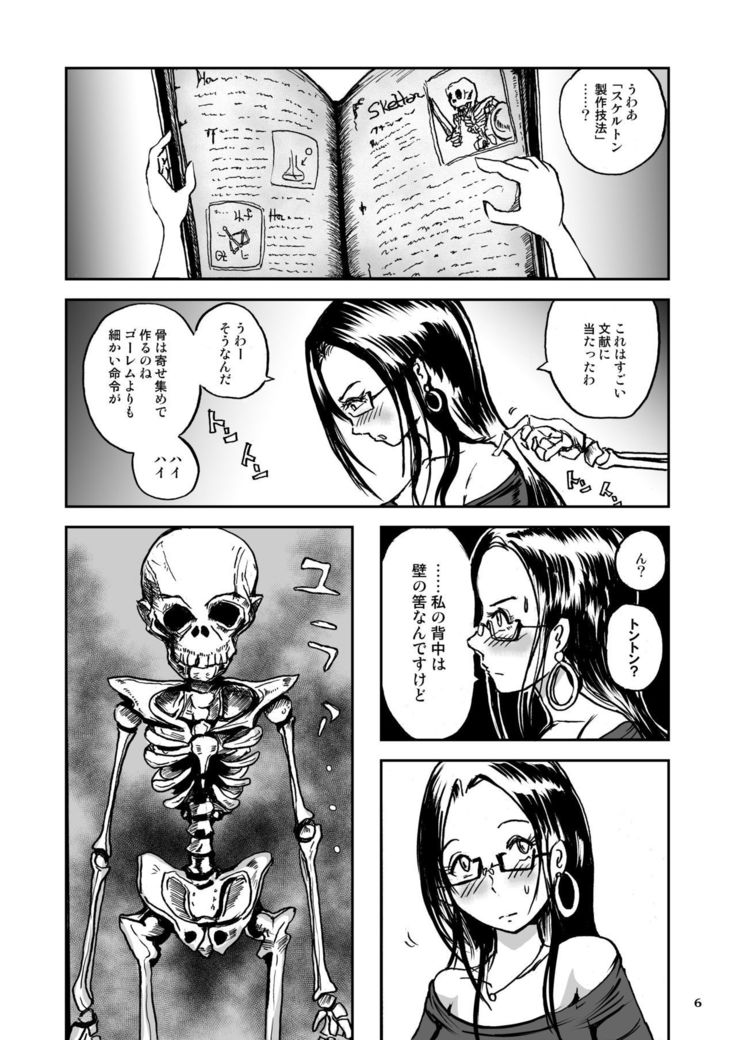 Shoko no Gaikotsu Heishi Chikubi ni Ireru Hone no Yubi - Another dimension skeleton fuck