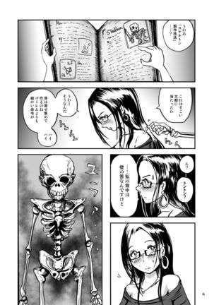 Shoko no Gaikotsu Heishi Chikubi ni Ireru Hone no Yubi - Another dimension skeleton fuck Page #6