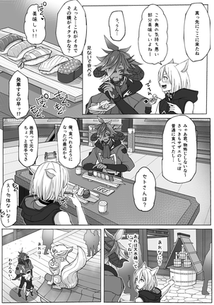 Happy Happy Oslatte Ryokousaki de Yarimasu Hon - Page 6