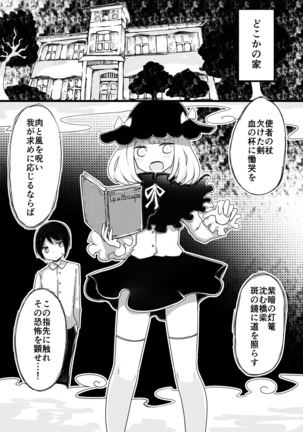 Anemone no Majo ~ Shounen ka Majo ni Naru Gishiki - Page 2