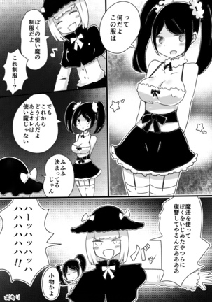 Anemone no Majo ~ Shounen ka Majo ni Naru Gishiki Page #25