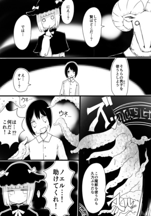 Anemone no Majo ~ Shounen ka Majo ni Naru Gishiki - Page 7