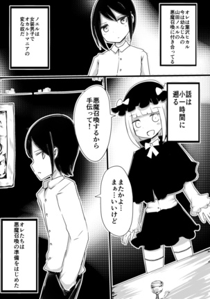 Anemone no Majo ~ Shounen ka Majo ni Naru Gishiki Page #3