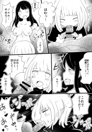 Anemone no Majo ~ Shounen ka Majo ni Naru Gishiki - Page 13