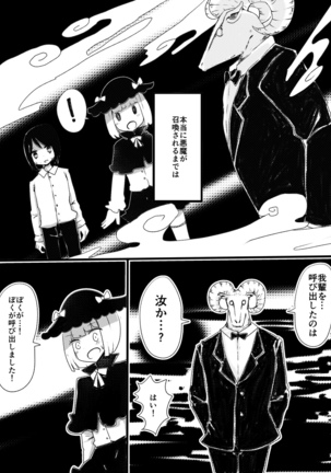 Anemone no Majo ~ Shounen ka Majo ni Naru Gishiki Page #5