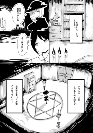 Anemone no Majo ~ Shounen ka Majo ni Naru Gishiki Page #4