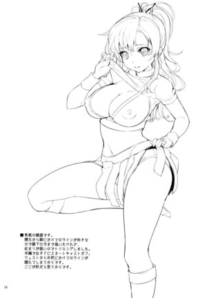 Kashiwazaki-san's Great Cosplay Plan - Page 13