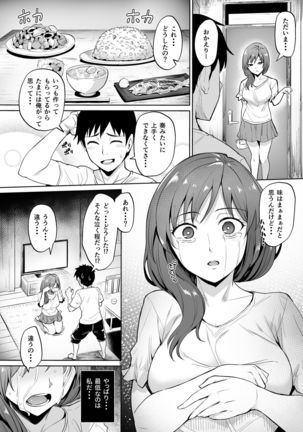 Ashikase ~Hitozuma wa Itsumo Choukyou Sareru Unmei ni~ Page #38