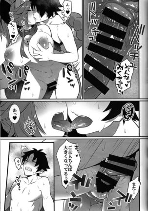 Manatsu no Dosukebe Mesu Cat Page #14
