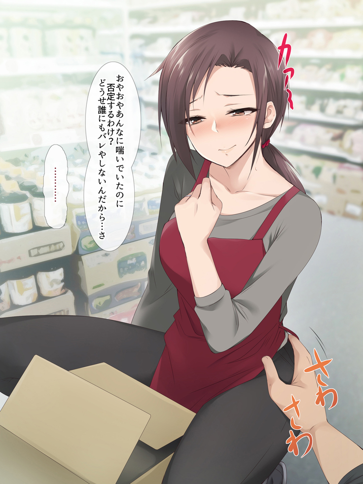 Hitozuma Part-time San, Tenchou to Doronuma Furin SEX
