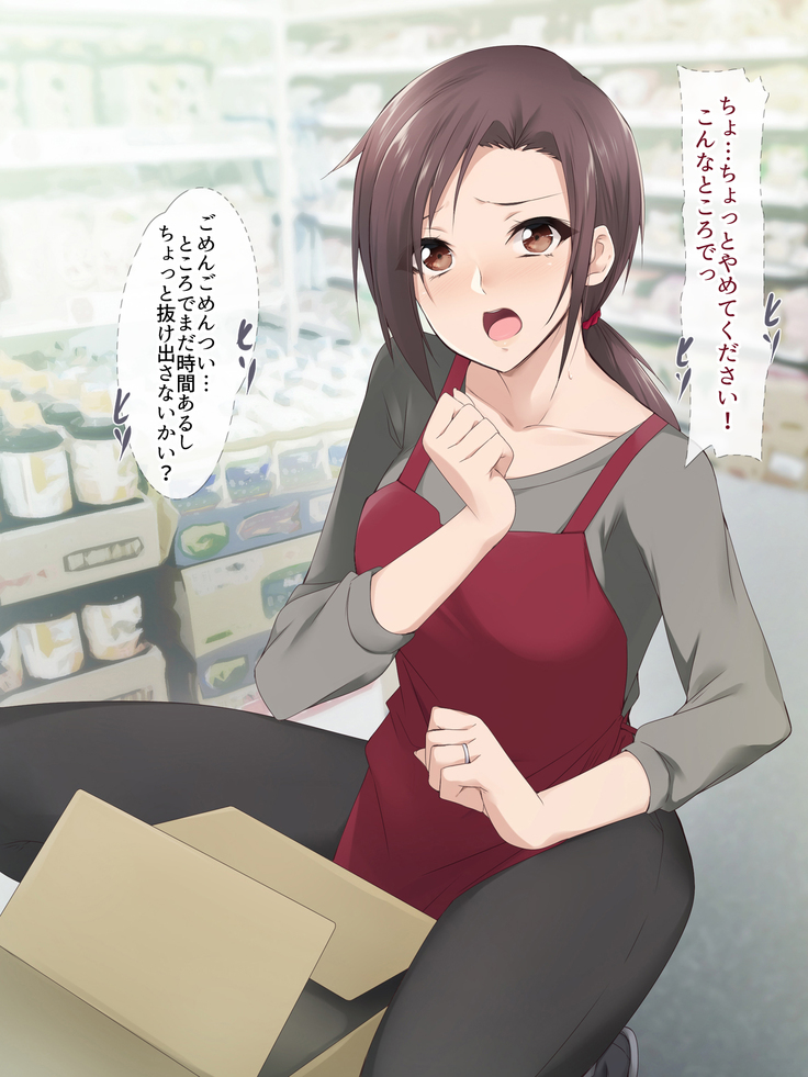 Hitozuma Part-time San, Tenchou to Doronuma Furin SEX