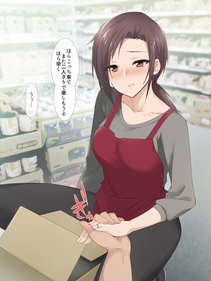 Hitozuma Part-time San, Tenchou to Doronuma Furin SEX