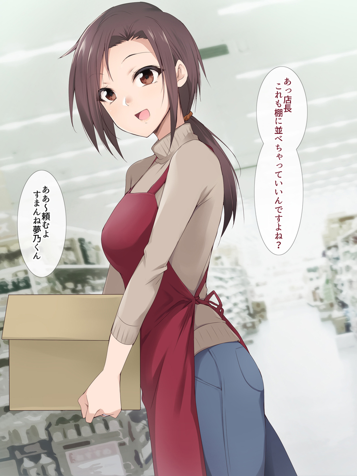 Hitozuma Part-time San, Tenchou to Doronuma Furin SEX