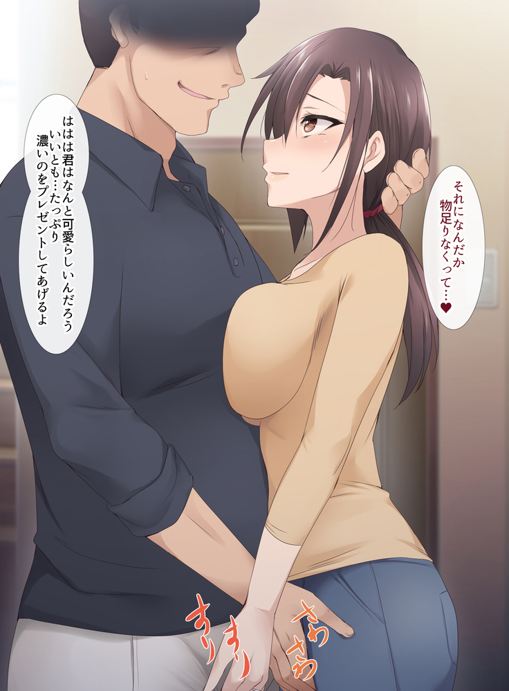 Hitozuma Part-time San, Tenchou to Doronuma Furin SEX
