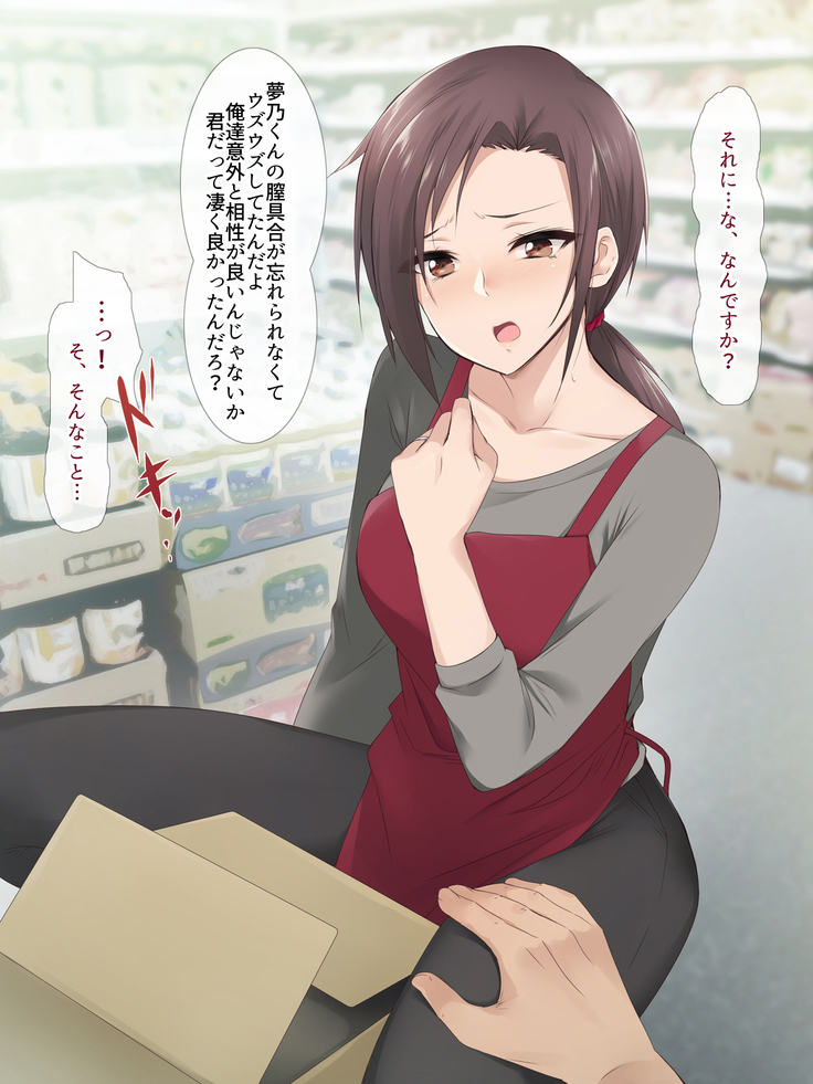 Hitozuma Part-time San, Tenchou to Doronuma Furin SEX