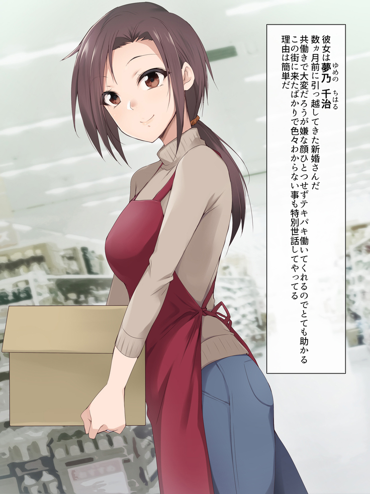 Hitozuma Part-time San, Tenchou to Doronuma Furin SEX