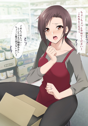 Hitozuma Part-time San, Tenchou to Doronuma Furin SEX Page #44