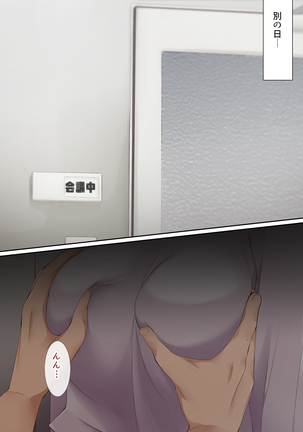 Hitozuma Part-time San, Tenchou to Doronuma Furin SEX Page #61