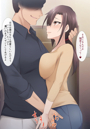Hitozuma Part-time San, Tenchou to Doronuma Furin SEX Page #109