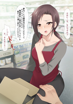 Hitozuma Part-time San, Tenchou to Doronuma Furin SEX Page #46