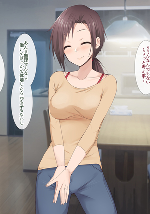 Hitozuma Part-time San, Tenchou to Doronuma Furin SEX Page #40