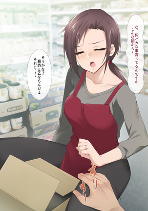 Hitozuma Part-time San, Tenchou to Doronuma Furin SEX Page #45