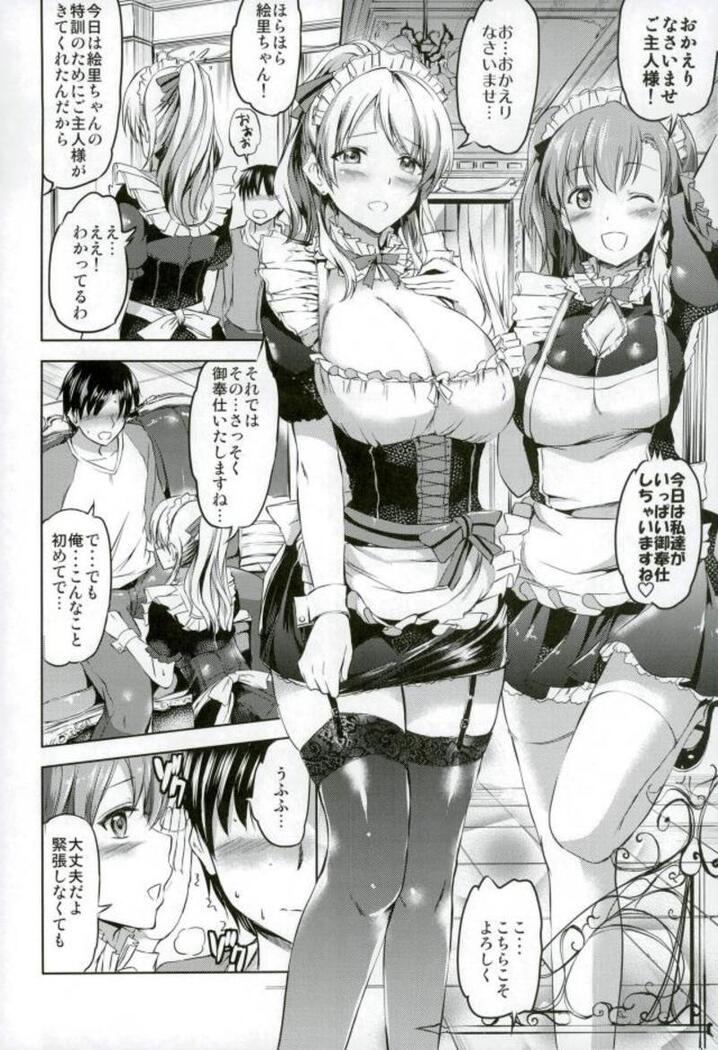 Maid Live! Idol-tachi no Maid Settai Yakata Soushuuhen