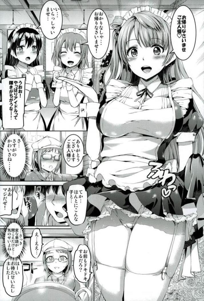 Maid Live! Idol-tachi no Maid Settai Yakata Soushuuhen