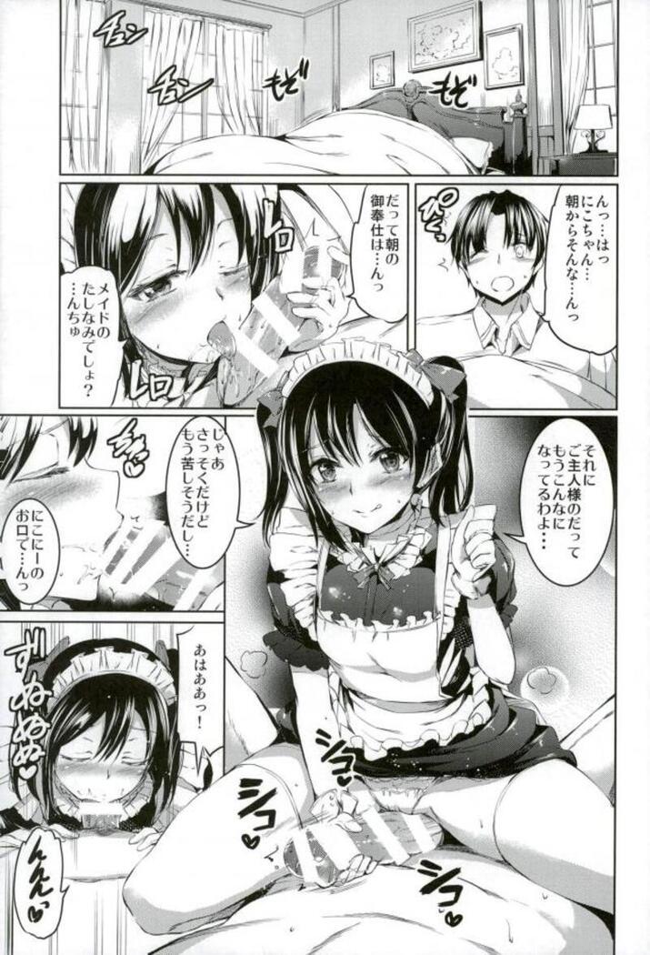 Maid Live! Idol-tachi no Maid Settai Yakata Soushuuhen