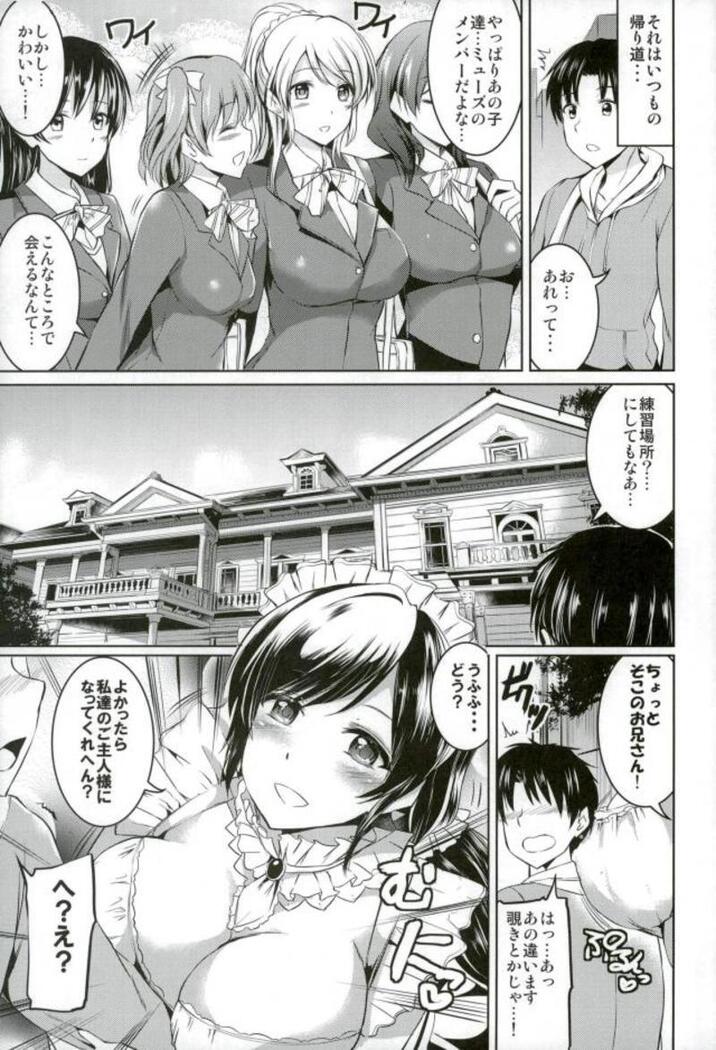 Maid Live! Idol-tachi no Maid Settai Yakata Soushuuhen