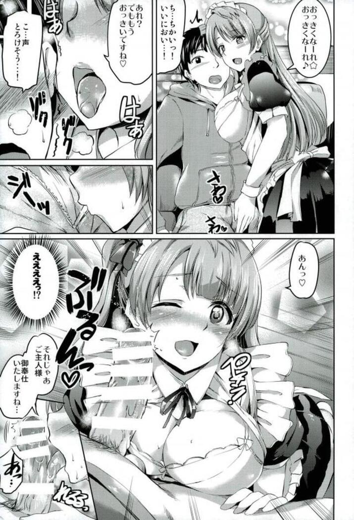 Maid Live! Idol-tachi no Maid Settai Yakata Soushuuhen
