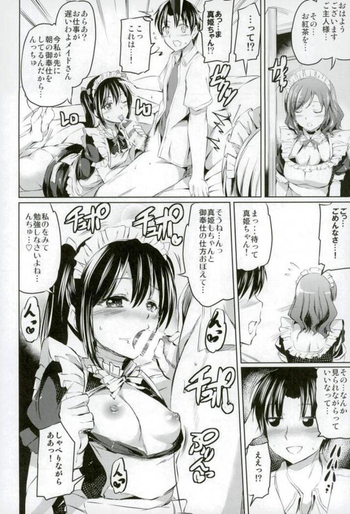 Maid Live! Idol-tachi no Maid Settai Yakata Soushuuhen