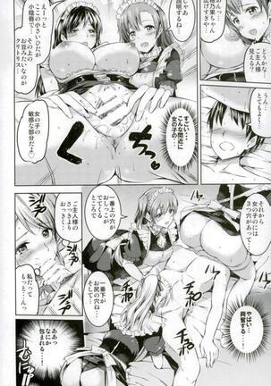Maid Live! Idol-tachi no Maid Settai Yakata Soushuuhen Page #27