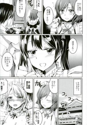Maid Live! Idol-tachi no Maid Settai Yakata Soushuuhen Page #52