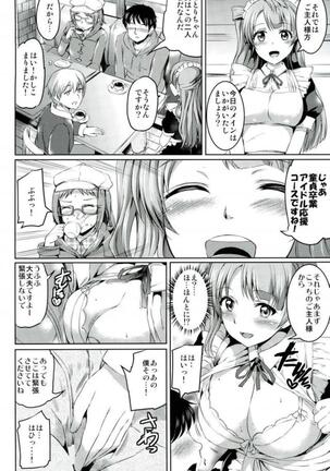 Maid Live! Idol-tachi no Maid Settai Yakata Soushuuhen Page #75