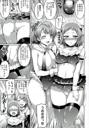 Maid Live! Idol-tachi no Maid Settai Yakata Soushuuhen Page #86