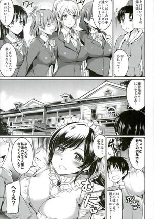 Maid Live! Idol-tachi no Maid Settai Yakata Soushuuhen Page #20