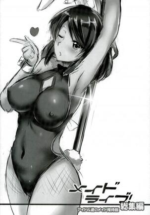 Maid Live! Idol-tachi no Maid Settai Yakata Soushuuhen Page #70