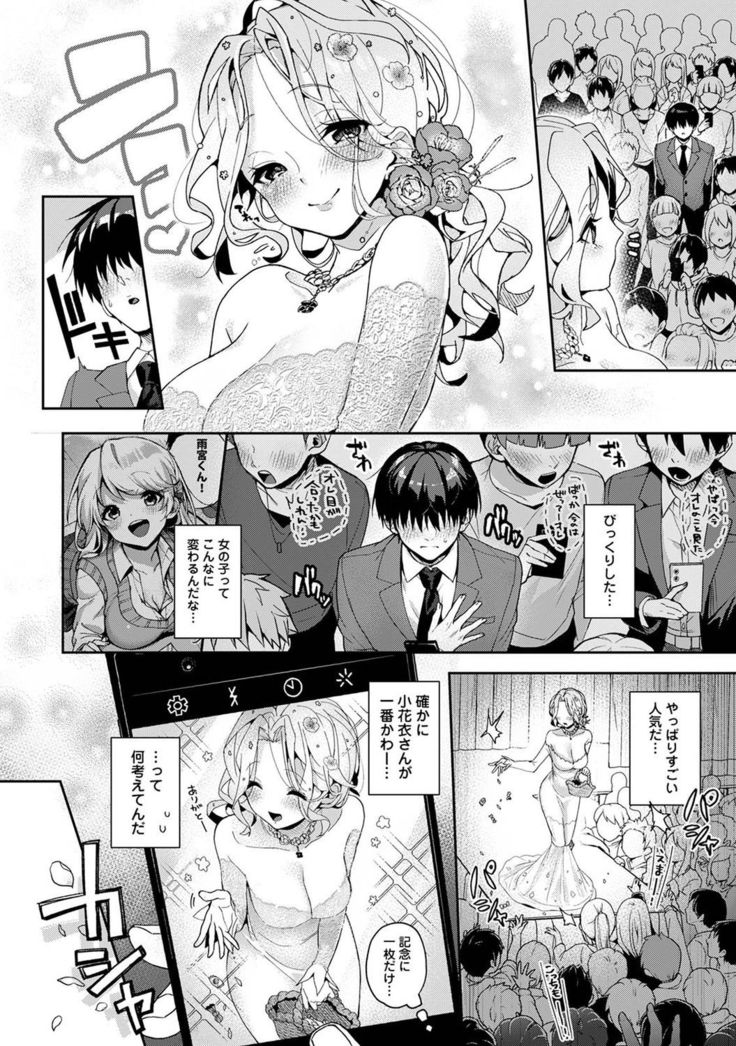 『 ore da ke ni koakuma na doukyuusei fu tta ra oshitao sa rema shi ta ~ 』 Ch. 1-5