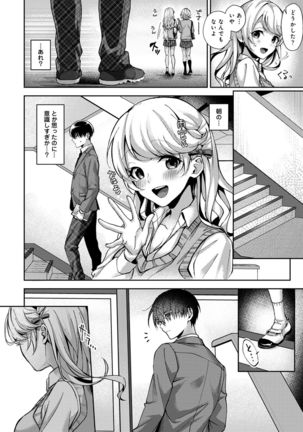 『 ore da ke ni koakuma na doukyuusei fu tta ra oshitao sa rema shi ta ~ 』 Ch. 1-5 Page #32