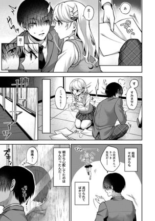 『 ore da ke ni koakuma na doukyuusei fu tta ra oshitao sa rema shi ta ~ 』 Ch. 1-5 - Page 37