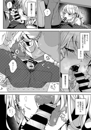 『 ore da ke ni koakuma na doukyuusei fu tta ra oshitao sa rema shi ta ~ 』 Ch. 1-5 - Page 64