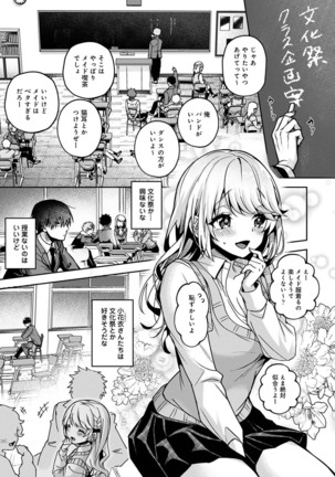 『 ore da ke ni koakuma na doukyuusei fu tta ra oshitao sa rema shi ta ~ 』 Ch. 1-5 - Page 79